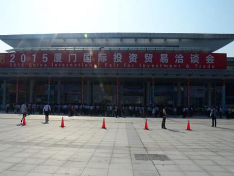 J9集团国际站母线出席2015厦洽会