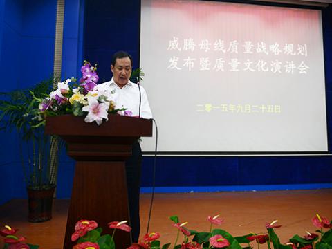 J9集团国际站母线进杏装质量战术规划颁布暨质量文化演讲”活动