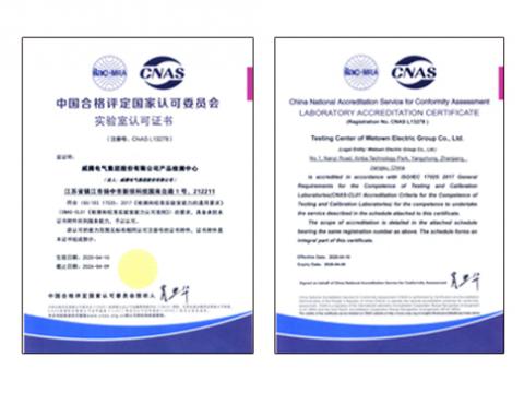 濞佽吘鐢垫皵閫氳繃CNAS瀹為獙瀹よ鍙