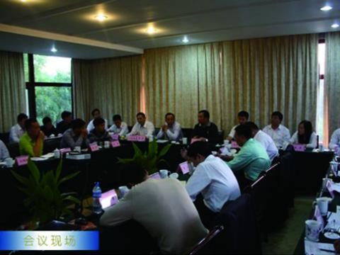 J9集团国际站母线进行1~3季杜转销工作会议